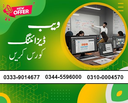 Web Designing Course